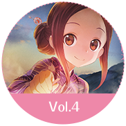 からかい上手の高木さん　Vol.4