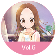 からかい上手の高木さん　Vol.6