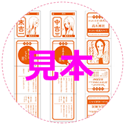 『からかい上手の高木さん×高木神社』からかい成就おみくじ