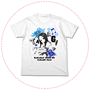 高木さん Tシャツ