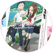 からかい上手の高木さん~全力からかいバトル~