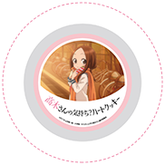 高木さんの気持ち?ハートクッキー